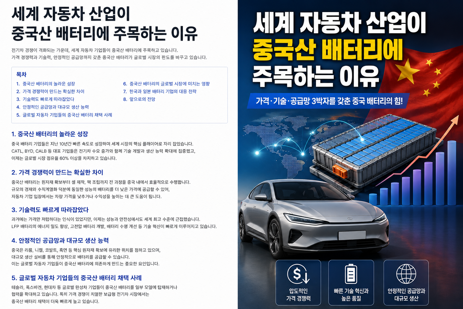 세계자동차썸네일
